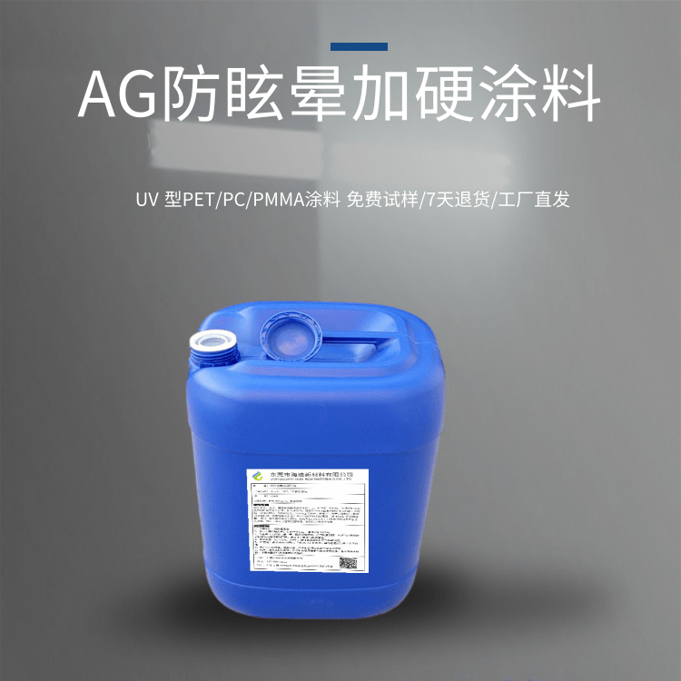 手機(jī)塑膠 | 玻璃外殼加硬、AG、AF全制程工藝詳解